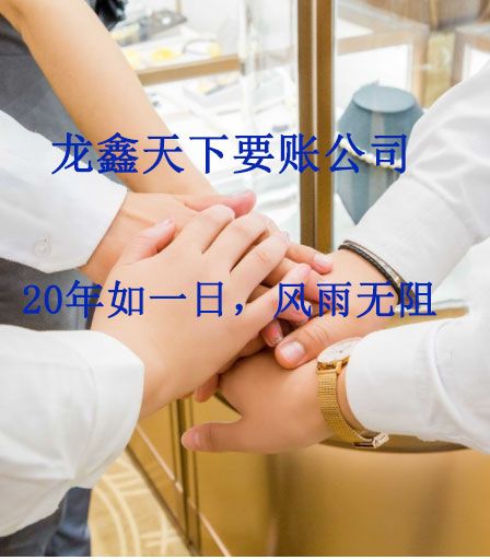 福海要账公司